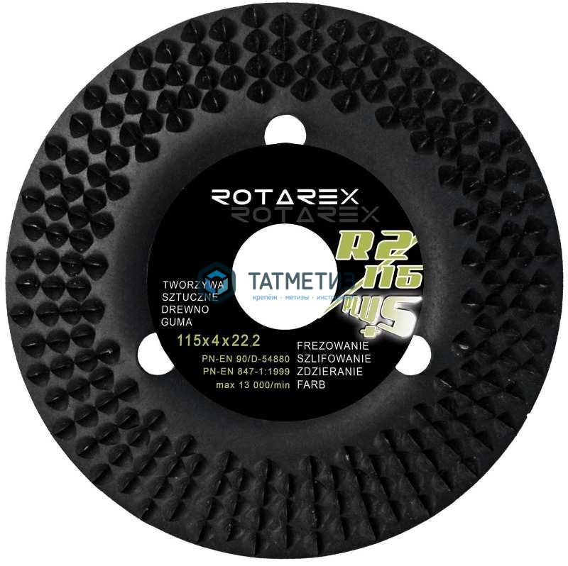 Диск Rotarex шлифовальный R2/115 PLUS+ Блистер -  магазин крепежа  «ТАТМЕТИЗ»