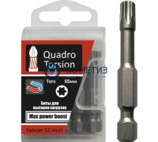 Бита TORX 40- 50, магнит, S2 "Quadro Torsion" (10 шт/уп) -  магазин крепежа «ТАТМЕТИЗ»